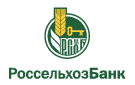 Банк Россельхозбанк в Тимирязевой